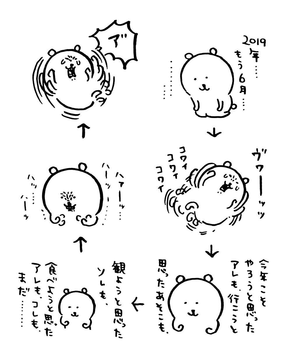 ナガノ 原画展12月7日から 6月 T Co 27foezovvb Twitter