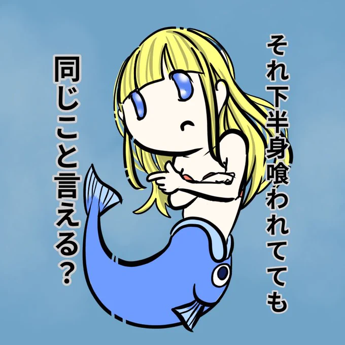 微妙に使い辛い人魚ちゃんスタンプ(発売予定なし)#後天性人魚 