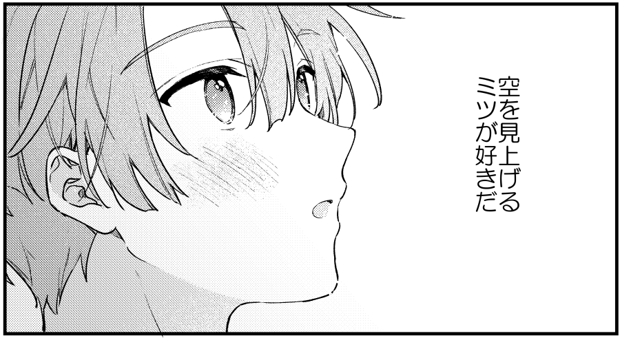 やまみつ 