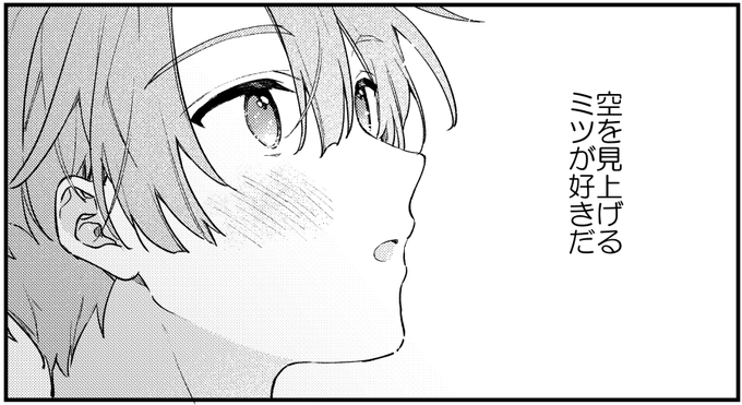 やまみつ 