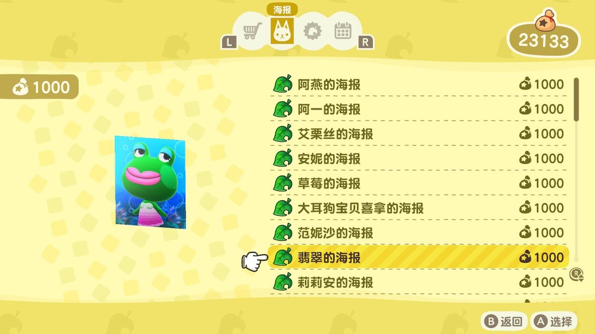 rubywoo1114's tweet image. #动物森友会 #AnimalCrossing #ACNH #NintendoSwitch