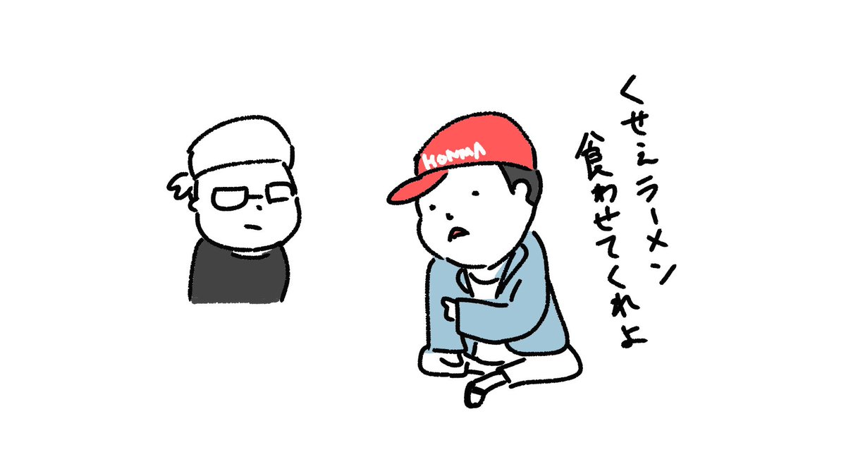 原ストマック シソンヌじろう くせえラーメンくれよ ぉ ドリーム東西ネタ合戦 シソンヌ 東西ネタ合戦 T Co V6gahqsicu Twitter