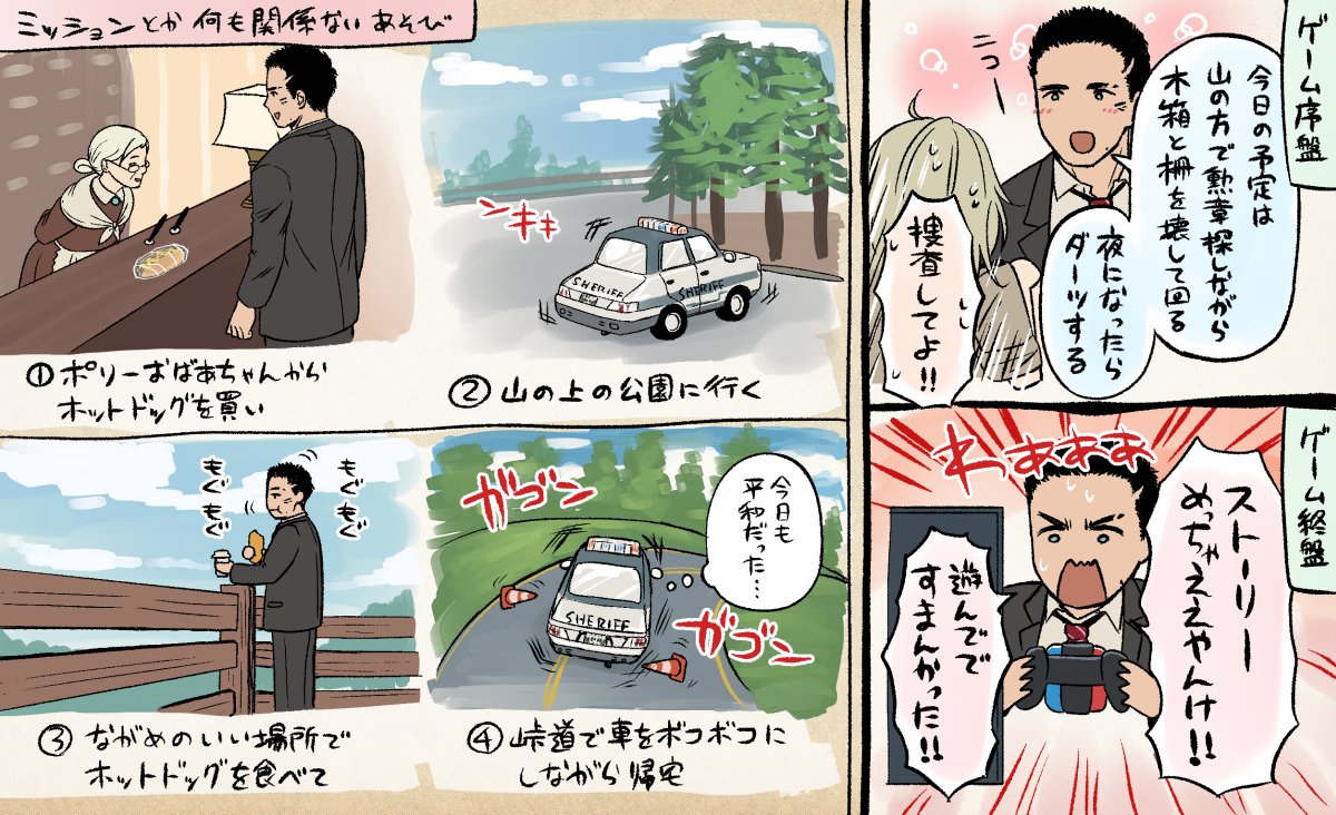 Deadly Premonition(レッドシーズプロファイル)先日無事クリアしまして、なんやかんやと楽しかったので感想絵を描いたら3枚になりました。続編楽しみすぎるわ #deadlypremonition 