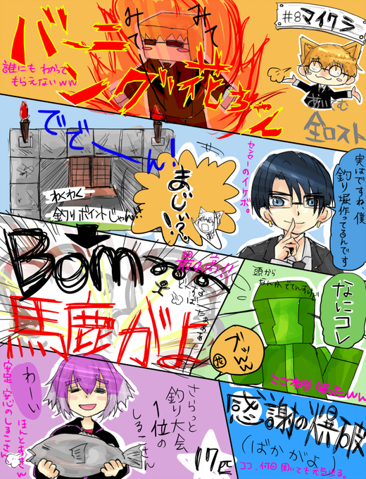 花江夏樹チャンネルのtwitterイラスト検索結果 古い順 花江夏樹チャンネルのtwitterイラスト検索結果 古い順