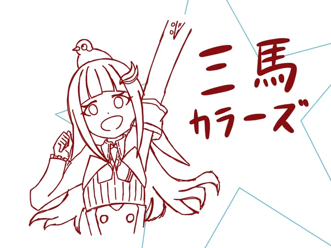 下書き #ヘル絵スタ 