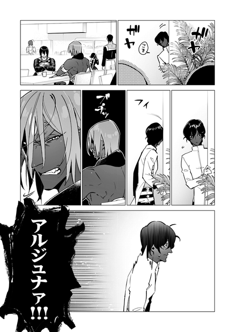 アルジュナとアシュヴァッターマンが少し仲良く?なる話(1/3)
原典ネタすこしあり。 