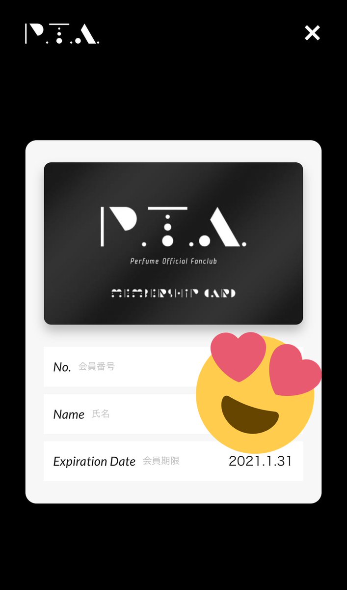 Perfume Ptam On Twitter ファンクラブメンバーカードの色は 黒でした これって クレジットカードみたい感じのカラーのランクわけなのかな 白 ノーマルカード 金 ゴールドカード 銀 プラチナカード 黒 ブラックカード てことは黒はいいのかな Https