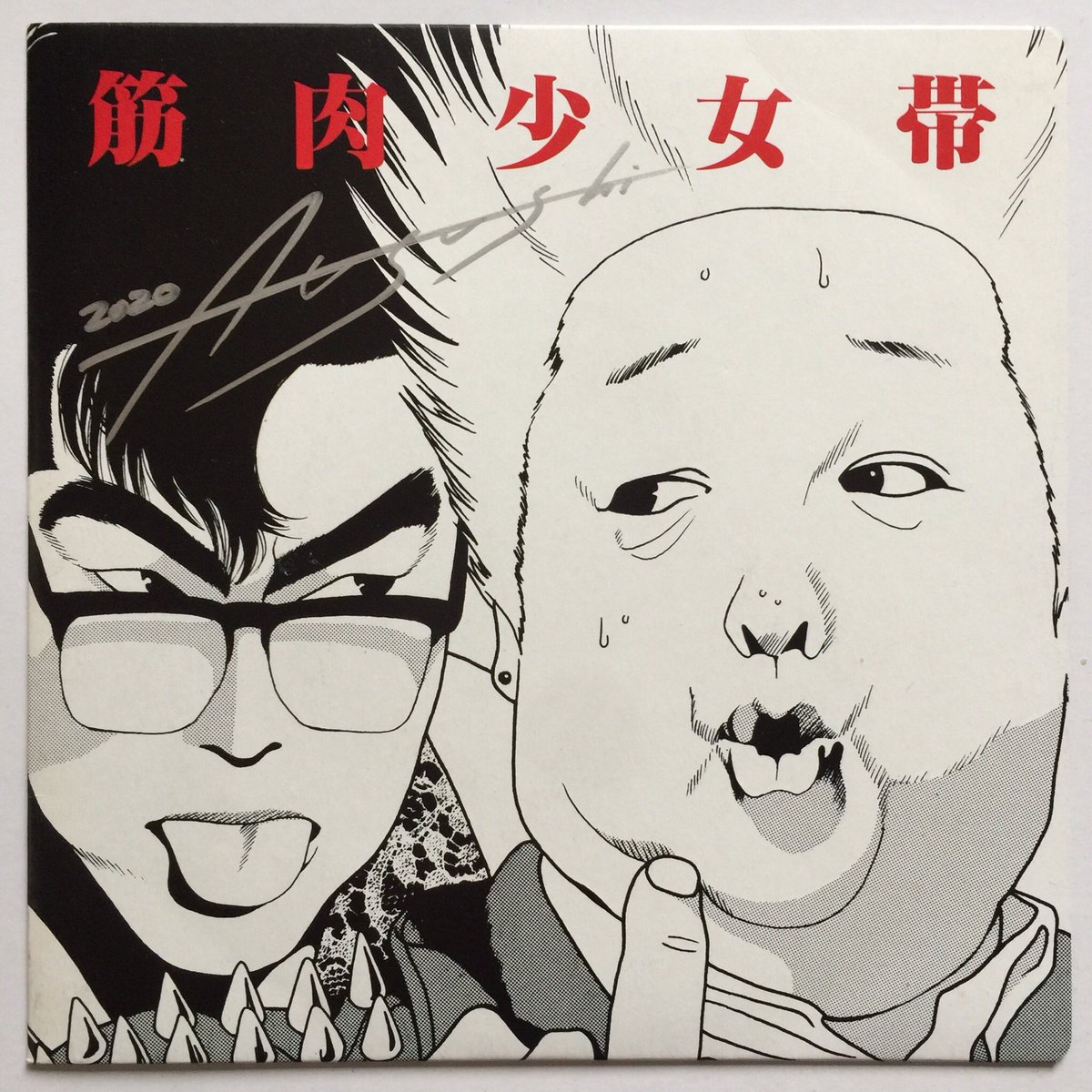 明日
2日(火)12時より
#キチレコちゃんネル 通販サイト
https://t.co/WUv1DrGX7v
にて
「ミュージック部屋 第ニ夜」
プレゼントEPレコードを公開いたします
※通販のシステム上0円にできないため
100円と送料のみをいただきます
※抽選ではなく早い者勝ちですので
みなさま奮ってご参加ください