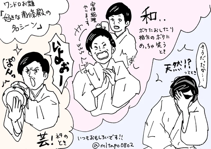 #すゑ様版深夜の真剣お絵描き60分一本勝負
#すゑ様イラスト部
お題:南條殿誕生日直前!好きな南條殿の名シーン

ちょっとどのシーンも好きで選べないので、ざっくり描きました!
1.5ドロくらいになってしまった 