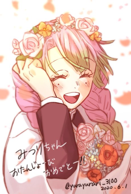甘露寺蜜璃誕生日のtwitterイラスト検索結果