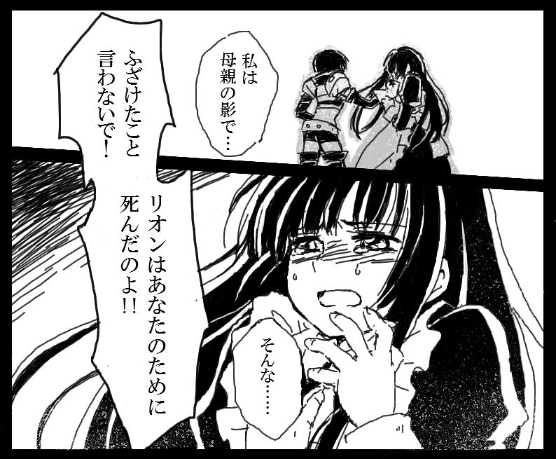 悲劇のヒロインぶらないでよ!!って言うルーティ………オリDは印象的なセリフが本当に多かったね 