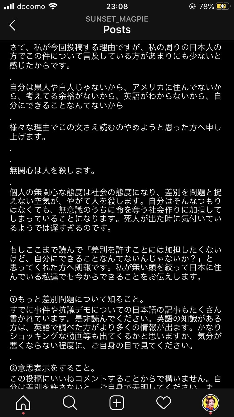 Mag こんな長文投げること後にも先にも無いかもしれないけど大切なので読んでください インスタに載せたものです