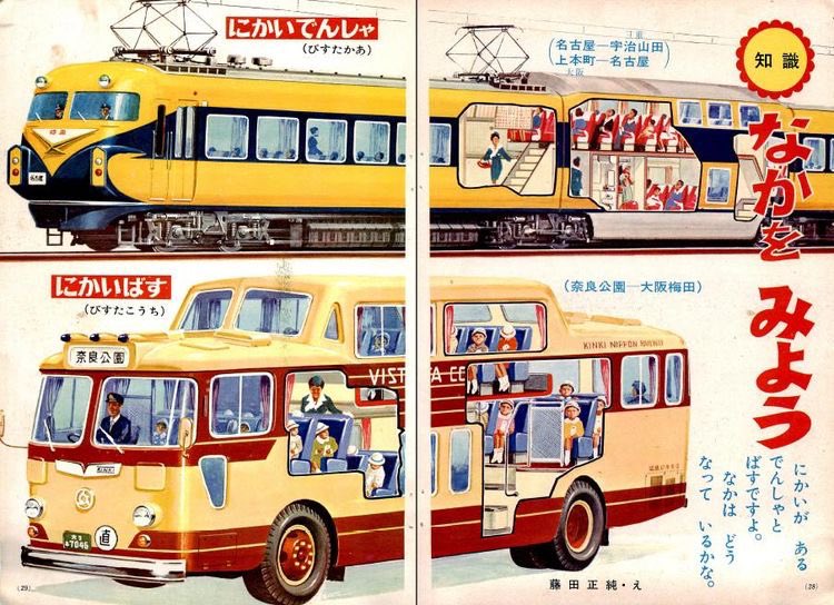 近鉄の2階建て電車はビスタカーだが、2階建てバスもあったことはあまり