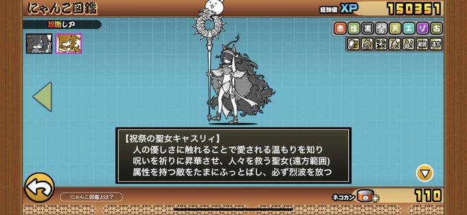 にゃんこ大戦のtwitterイラスト検索結果