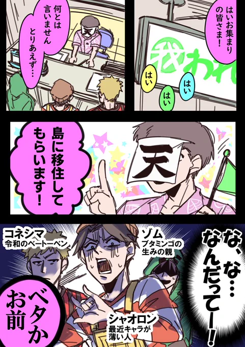 ※あつ森動画ネタバレ
※汚い(特に3枚目) 