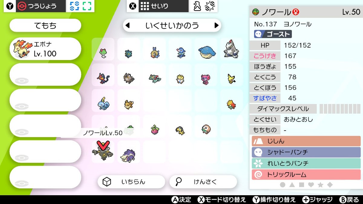 ポケモン 剣 盾 トリック ルーム ソードシールド わざ トリックルーム の効果とおぼえるポケモン一覧 ポケモン剣盾