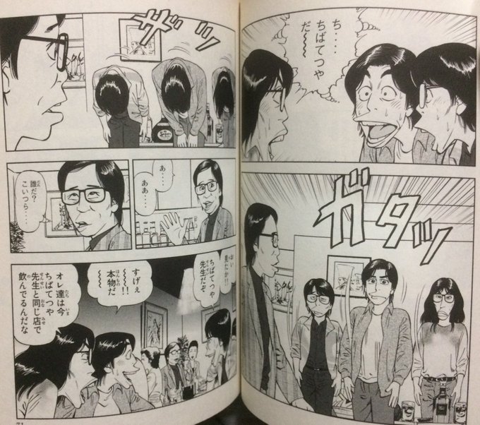 Cyclone Cyclonearata さんのマンガ一覧 古い順 30ページ ツイコミ 仮