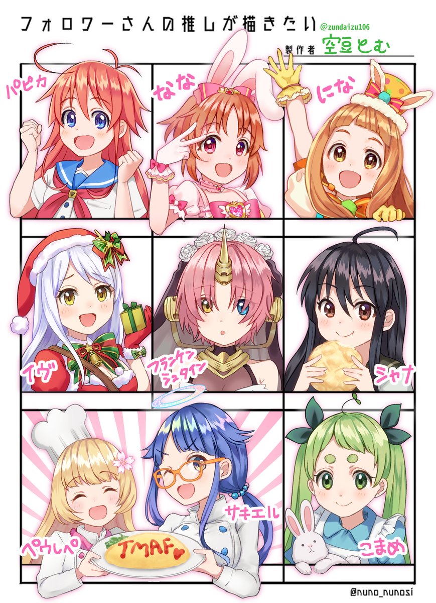 #フォロワーさんの推しが描きたい
完成しました～✨リプライいただいた皆様ありがとうございました!たのしかったです～～??✨ 