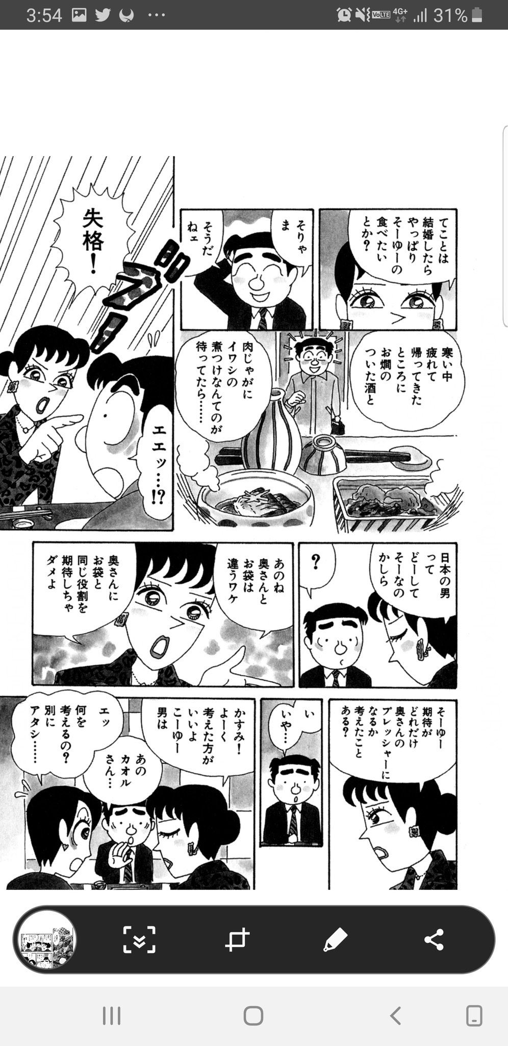 うに村 嫌なグルメ漫画たち 酒のほそ道 野原ひろし 昼メシの流儀 めしぬま など T Co Rxcepqbjot Twitter