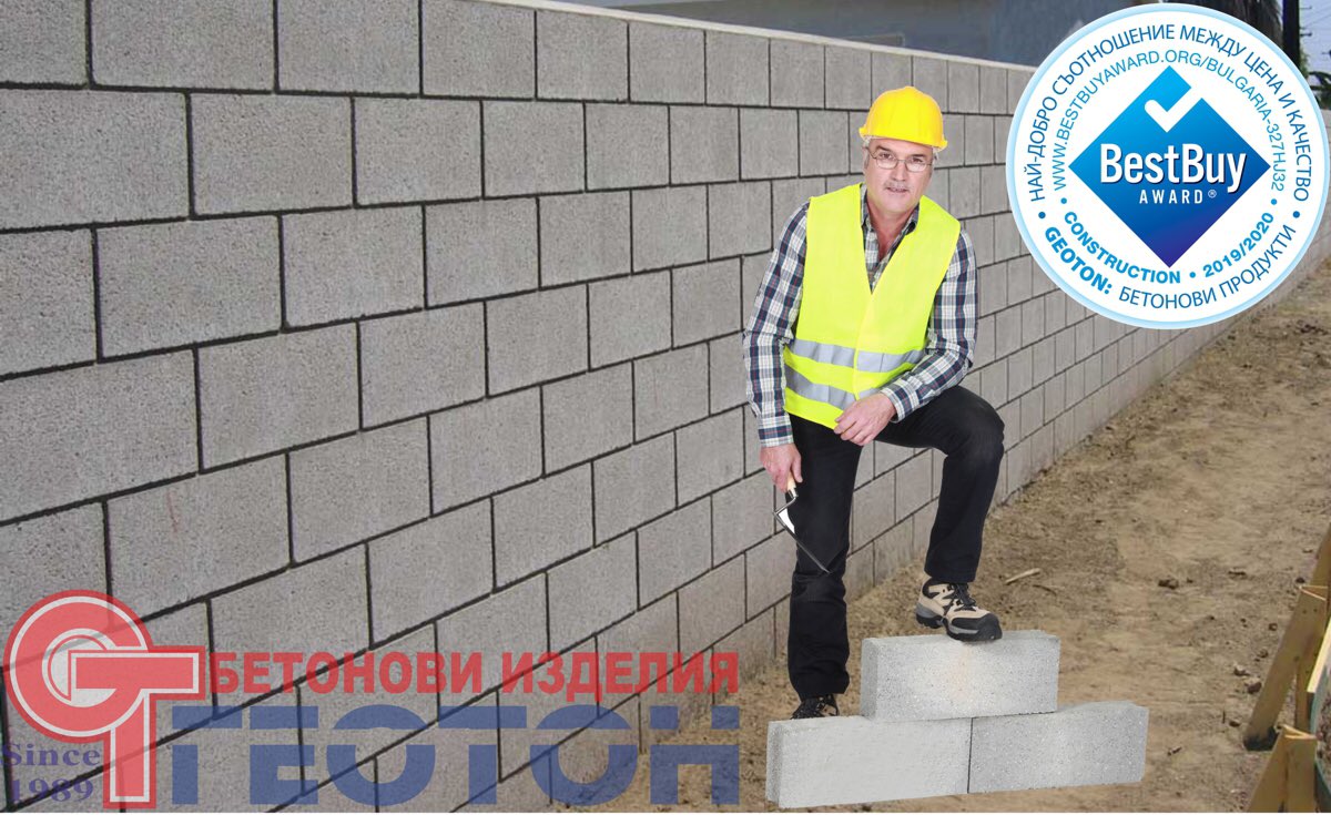 GeotonConcrete's tweet photo. ✅-20% на Всички елементи за зидария до 30.06.2020
 🏡Промоция Лято 2020 https://t.co/g1j6oppcs2