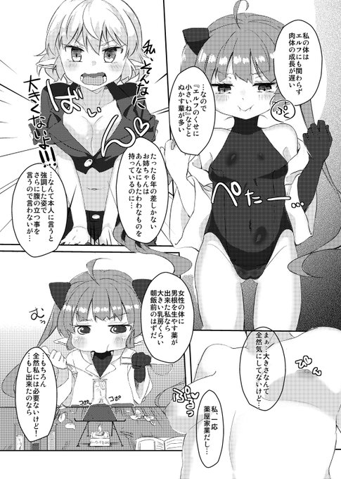 まだ途中経過です…;クリスタが欲しい…色々試行錯誤してますが描くの楽しいので完成まで頑張ります!
ふたなり注意です! 