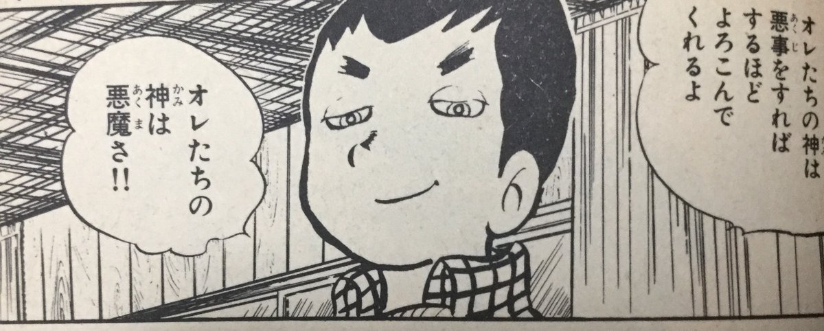 ジョージ秋山 の感情分析 Nyakone ジョージ秋山 の感情分析 Nyakone