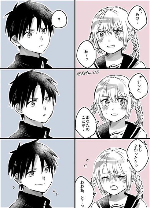 青い春 