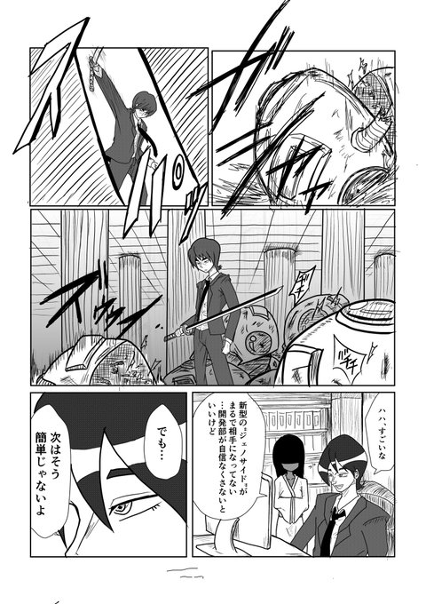 パワポケ を含むマンガ一覧 古い順 3ページ ツイコミ 仮