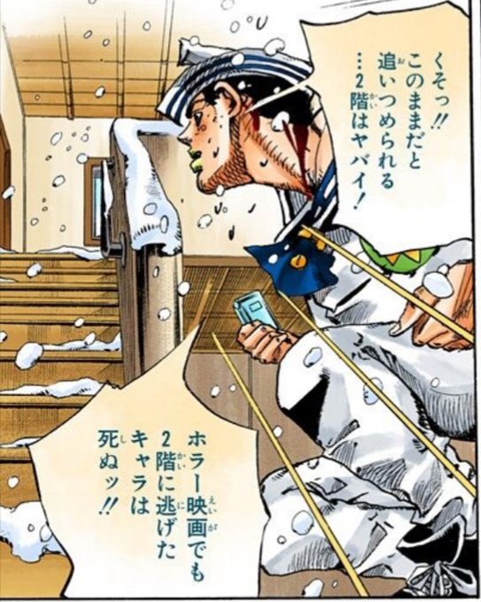 ジョジョ タグが付いているマンガ一覧 178ページ ツイコミ 仮