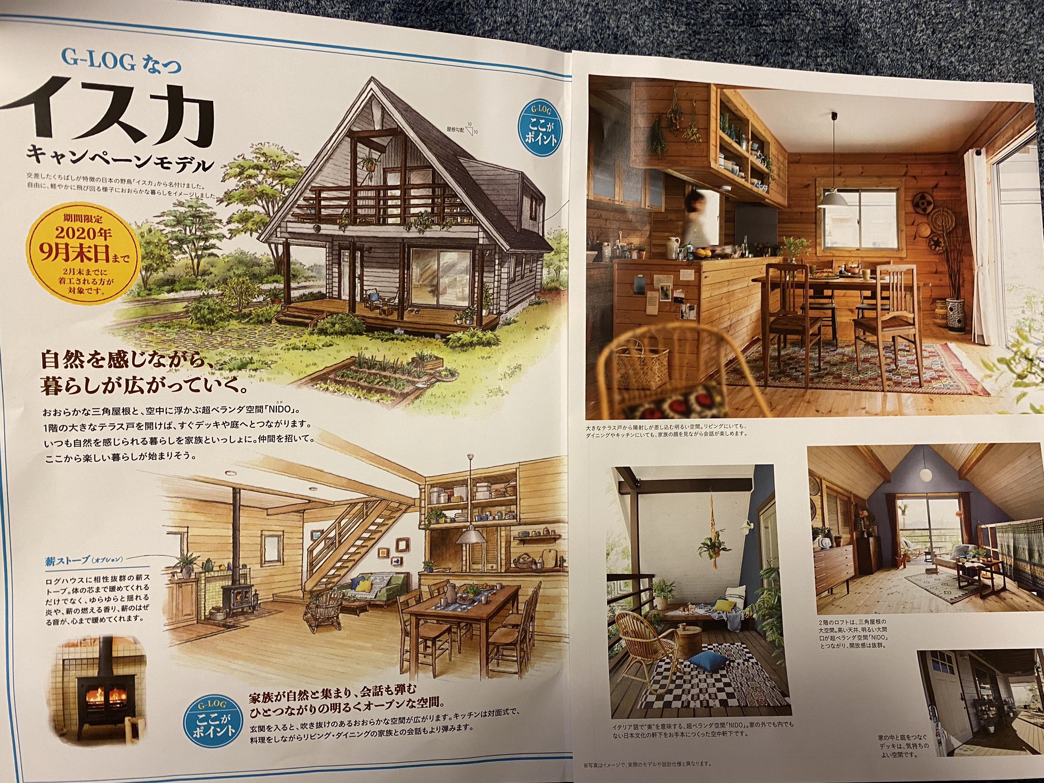 ワーママℙ𝕀ℂ𝕆 以前モデルルームに遊びに行ったから おしゃれログハウスbessのdmが時々届くんだけど 毎度見る度に いいなー って思わされるんだよね もう写真見るだけでよだれ出そう ログハウス Bess 理想の生活 T Co