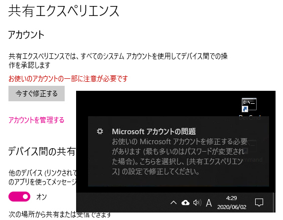 みっちょ 田上 みちよ On Twitter んあぁ もぅ うりゃ うりゃ うりゃ うりゃ Microsoftアカウントの問題 Windows Microsoft Windows10 Accountproblem Account Problem