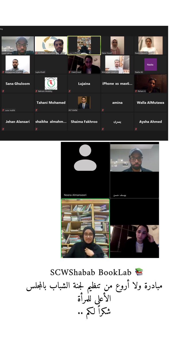 nooraalmansorii's tweet image. مبادرة ولا أروع 📚👏🏻 .. شكراً لكم @scwShabab @Scwbahrain 
#البحرين #المجلس_الاعلى_للمرأة #booklab #كتاب