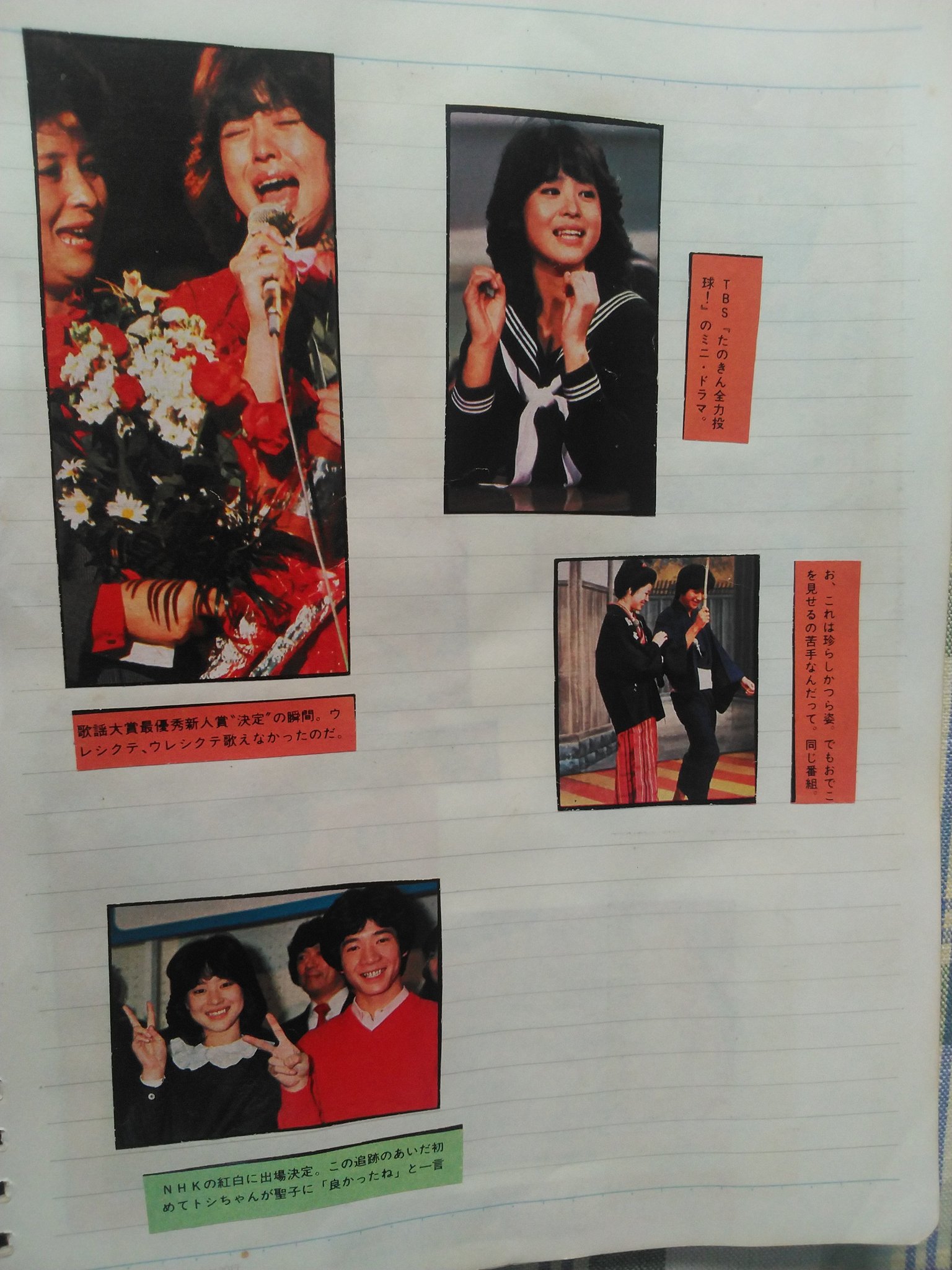 神田正輝貴重サイン