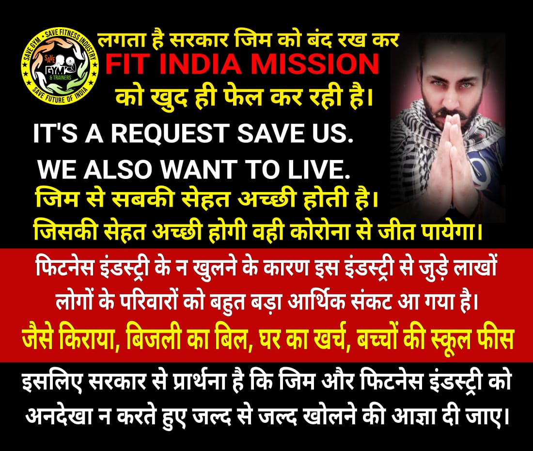 SonuJoh74585300's tweet photo. @cmohry @PMOIndia @mlkhattar @narendramodi @moayush @AyushmanNHA @FitIndiaOff #savegyms #savetrainers #savefitnessindustry #savefutureofindia
#saveus
#wewanttolive
#helpus https://t.co/rd9DCKqJs9