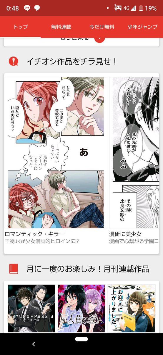 嬉しい!!!!嬉しいけど!!!!喧嘩売ってんのか!?!!?!?!
?????????(感情迷子) 