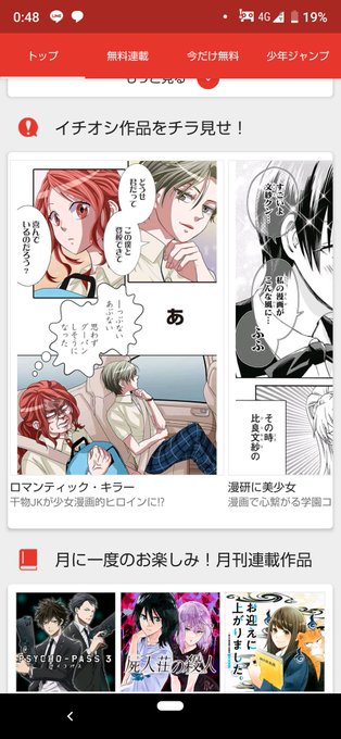 嬉しい!!!!嬉しいけど!!!!喧嘩売ってんのか!?!!?!?!
?????????(感情迷子) 