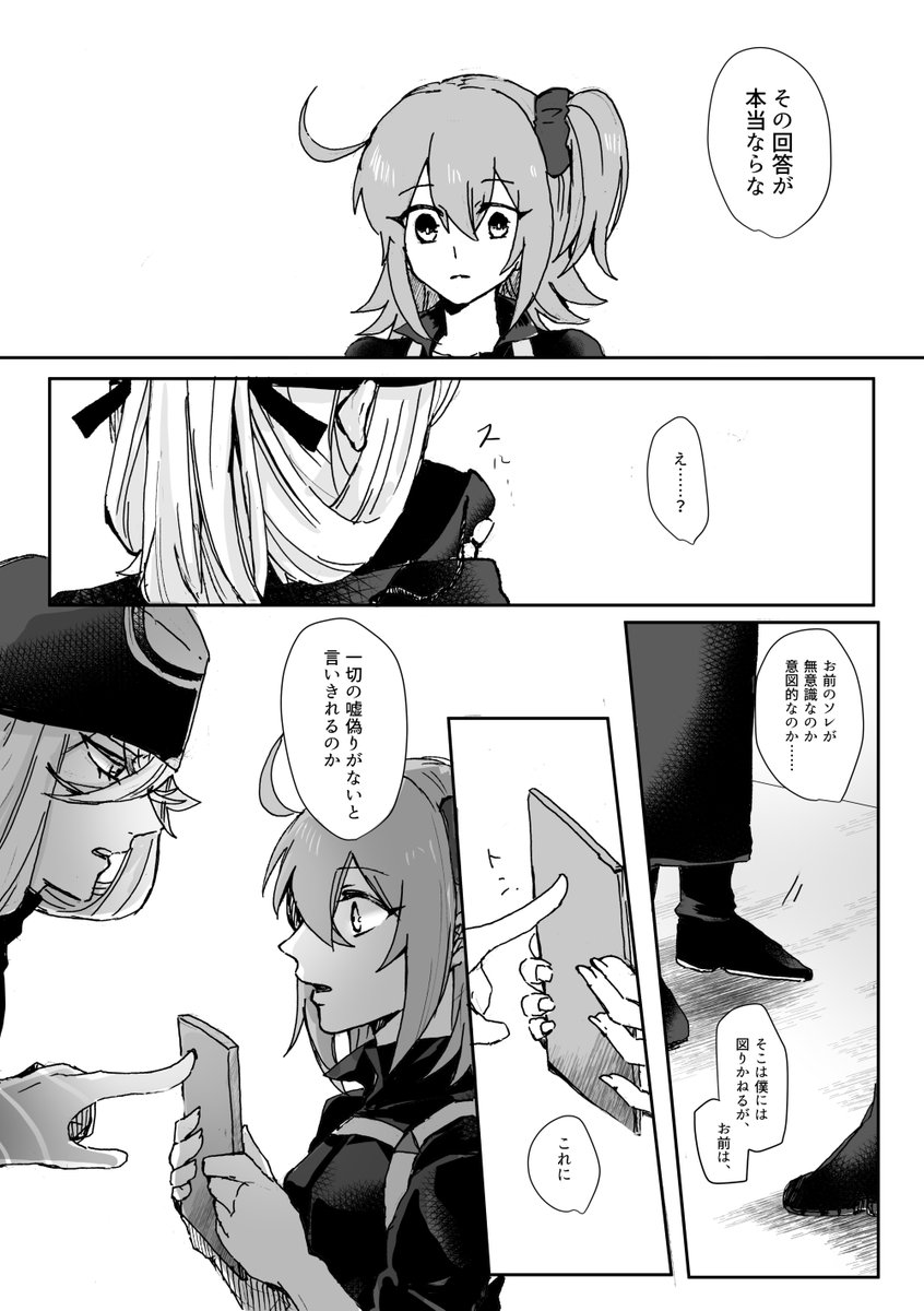 それでいい(ピオぐだ♀)
※オリュンポスバレあり 