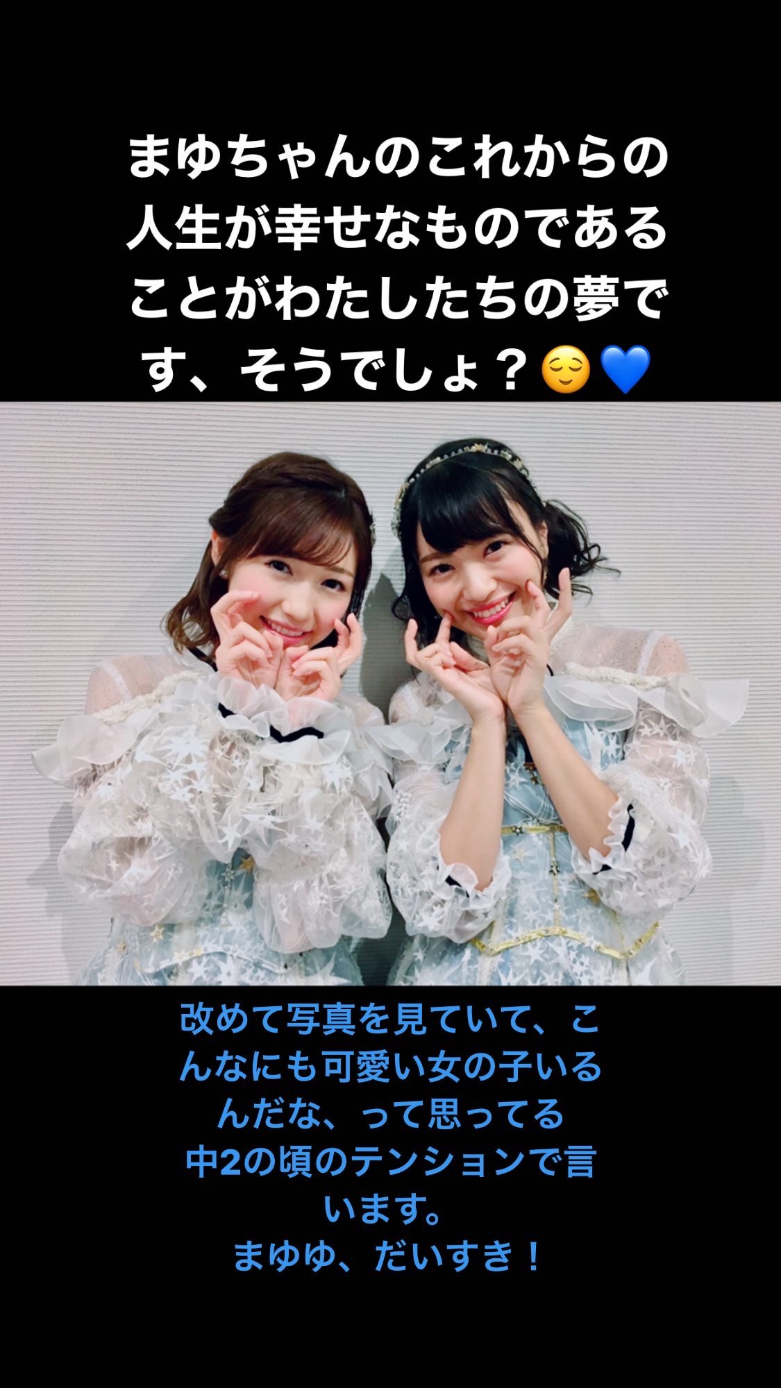 北原里英 中2の頃は Bingoでまゆゆに惚れたくらいのとき Akb48がずっと素敵なアイドルグループだったのはまゆちゃんのおかげだ T Co Hn8ss10ebj Twitter