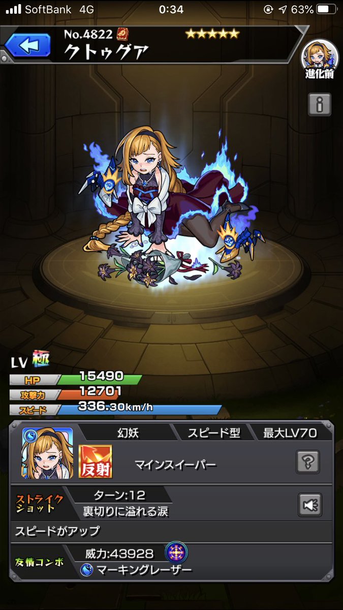 はみ澤 察するに クトゥグアはニャルラトホテプに泣かされたんかな モンスト