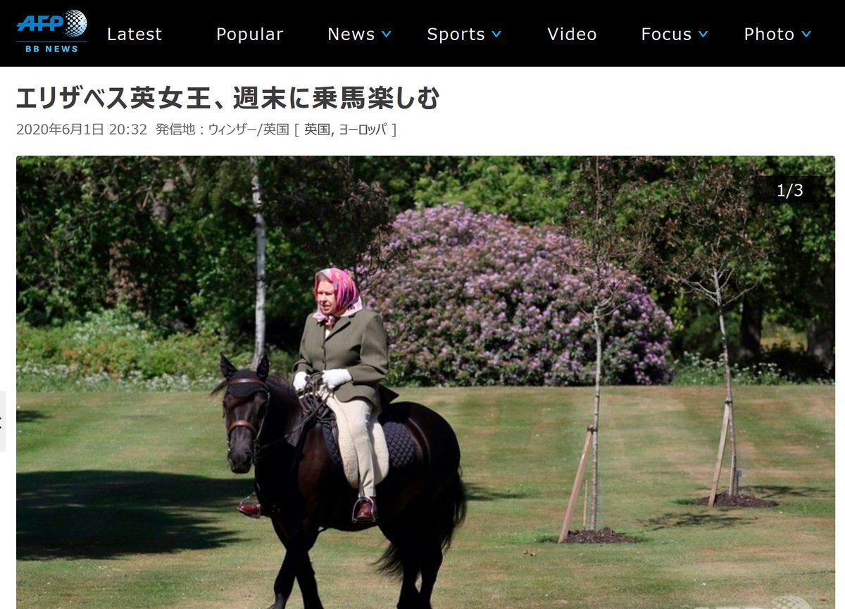 トモ エリザベス女王自主隔離が解除され 乗馬を楽しむ なんか女王の威厳が 小声