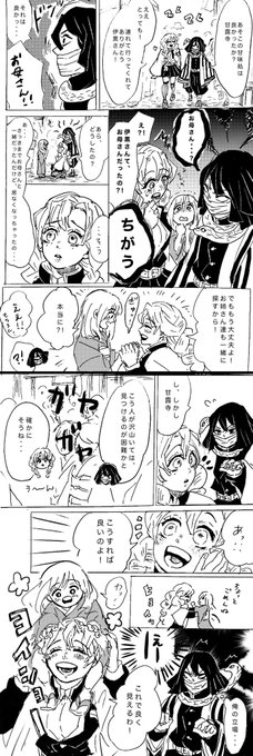 おばみつ漫画
『見つけたよ』(1/2)
リプに続く…

(全然誕生日関係ない内容なのに、タグ付け失礼します…)
(蜜璃ちゃんおめでとう〜!)
#甘露寺蜜璃生誕祭2020 