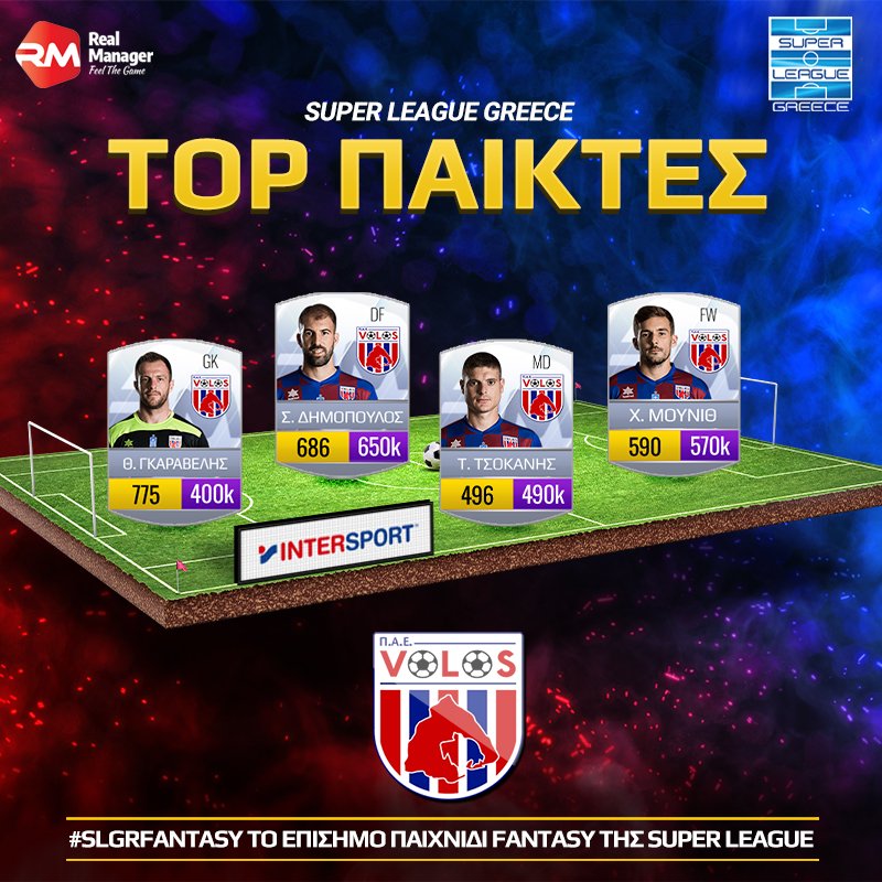 Super_League_GR's tweet photo. #slgrfantasy O καλύτερος ποδοσφαιριστής του Βόλου ανά θέση στο επίσημο παιχνίδι fantasy της Super League. 🔴🔵
https://t.co/0mT1N3N1gv
#slgr #Volosfc #fantasy #Garavelis #Dimopoulos #Tsokanis #Muniz https://t.co/g3fuNgDzGO
