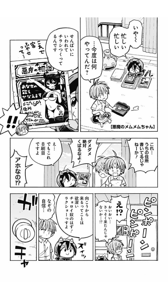 Twoucan 悪魔のメムメムちゃん の注目ツイート イラスト マンガ コスプレ モデル Twoucan 悪魔のメムメムちゃん の注目ツイート イラスト マンガ コスプレ モデル