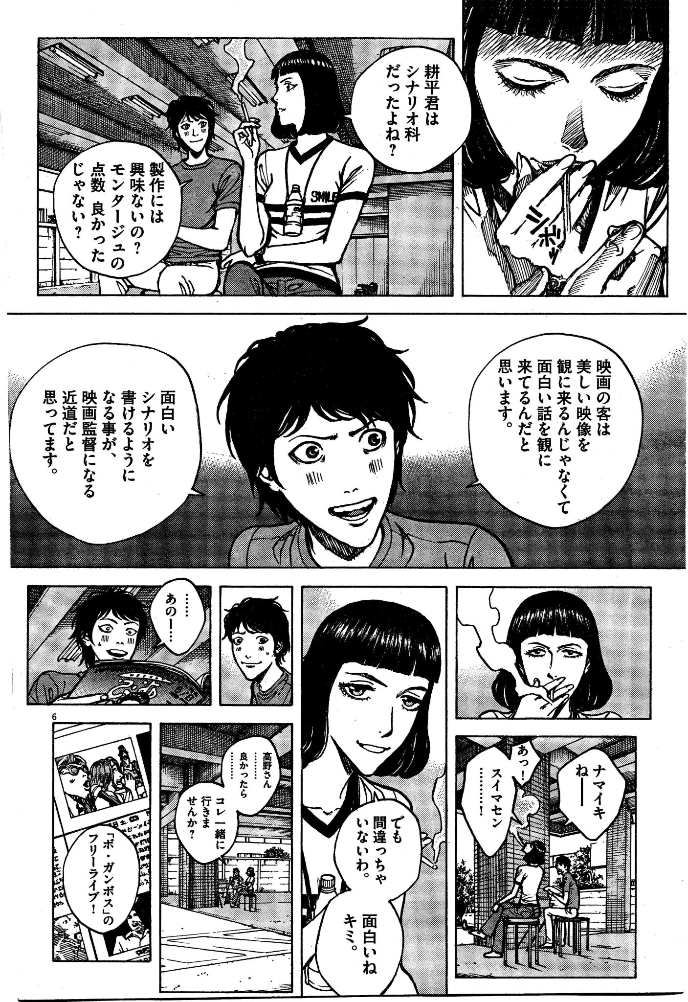 せきや てつじ 16年製作 ぼくたちの事 2