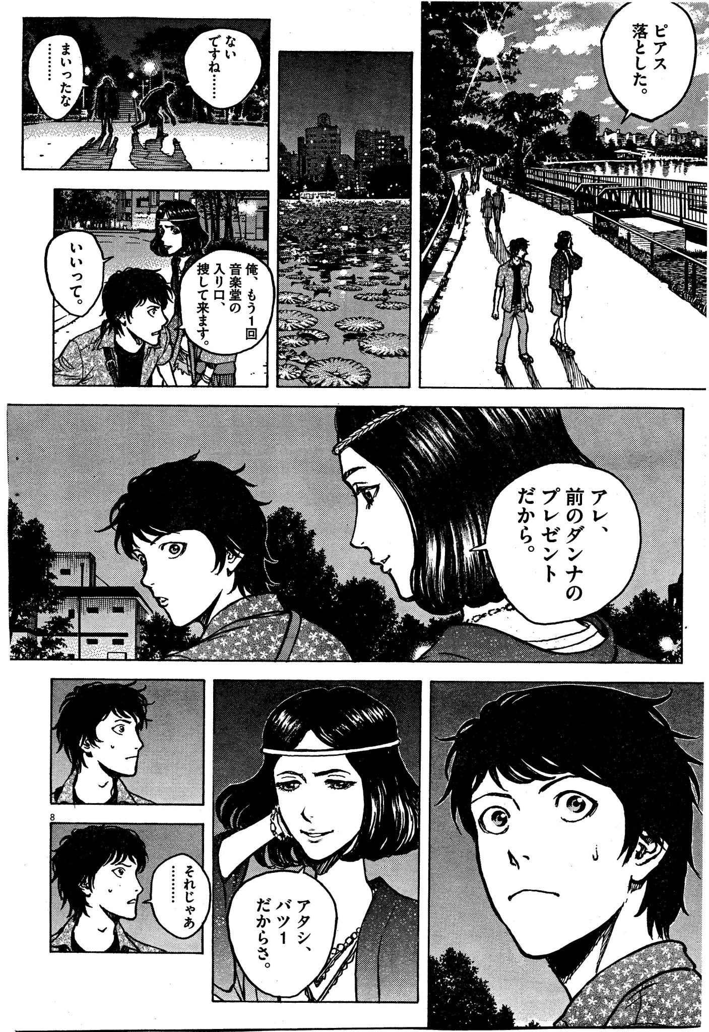 せきや てつじ 16年製作 ぼくたちの事 2