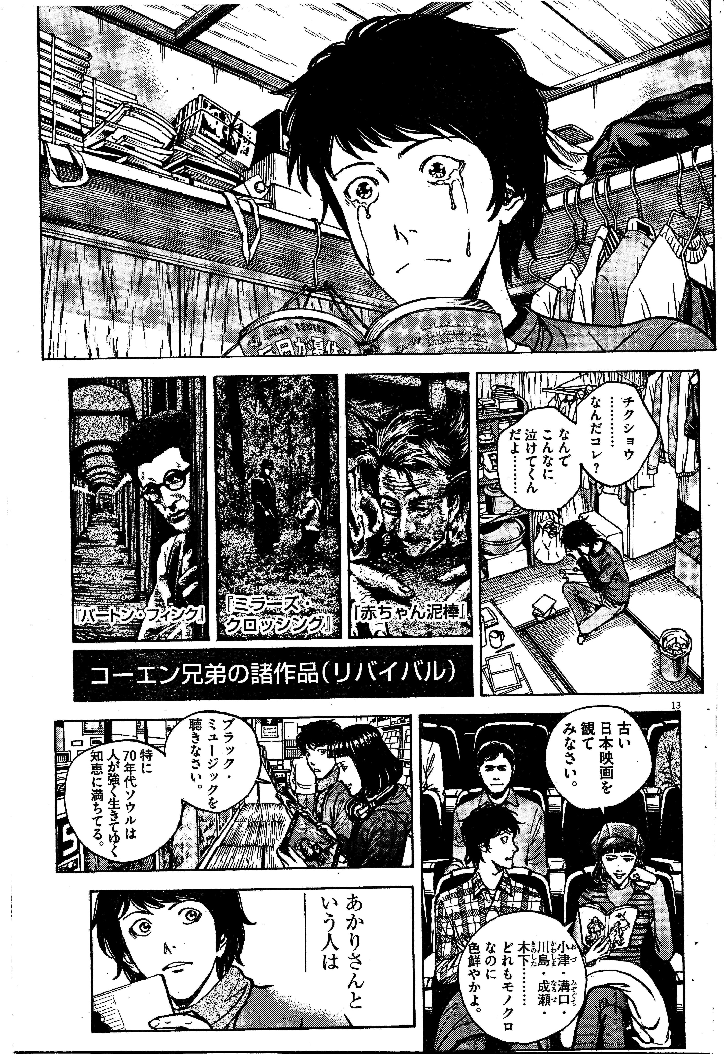 せきや てつじ 16年製作 ぼくたちの事 T Co Jkmnh755jx Twitter