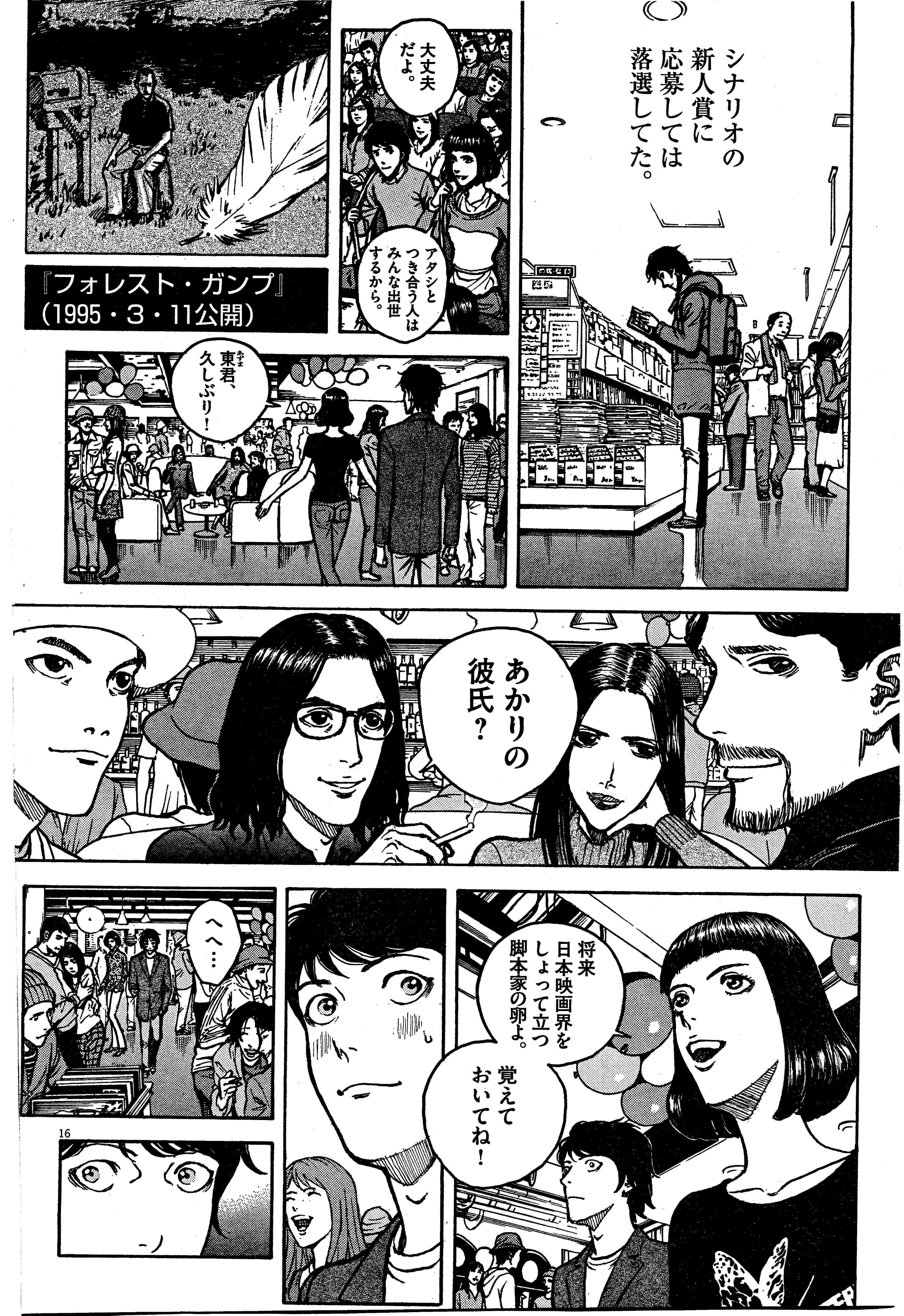 せきや てつじ 16年製作 ぼくたちの事 T Co Jkmnh755jx Twitter