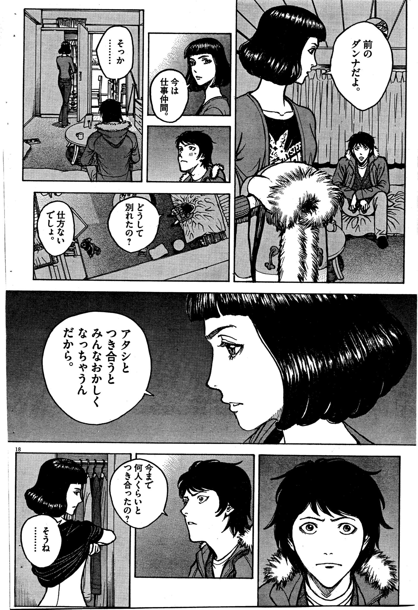 せきや てつじ 16年製作 ぼくたちの事 5 せきや てつじ 16年製作 ぼくたちの事 5