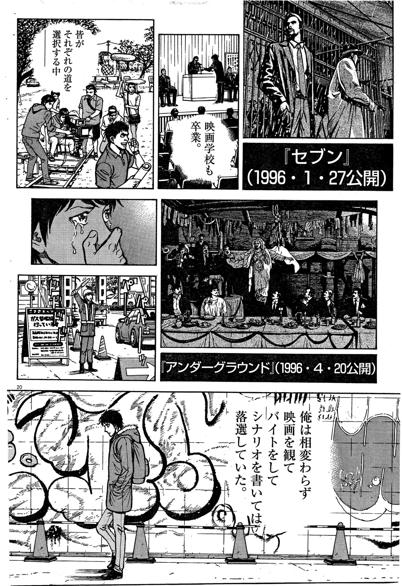 せきや てつじ 16年製作 ぼくたちの事 5 せきや てつじ 16年製作 ぼくたちの事 5