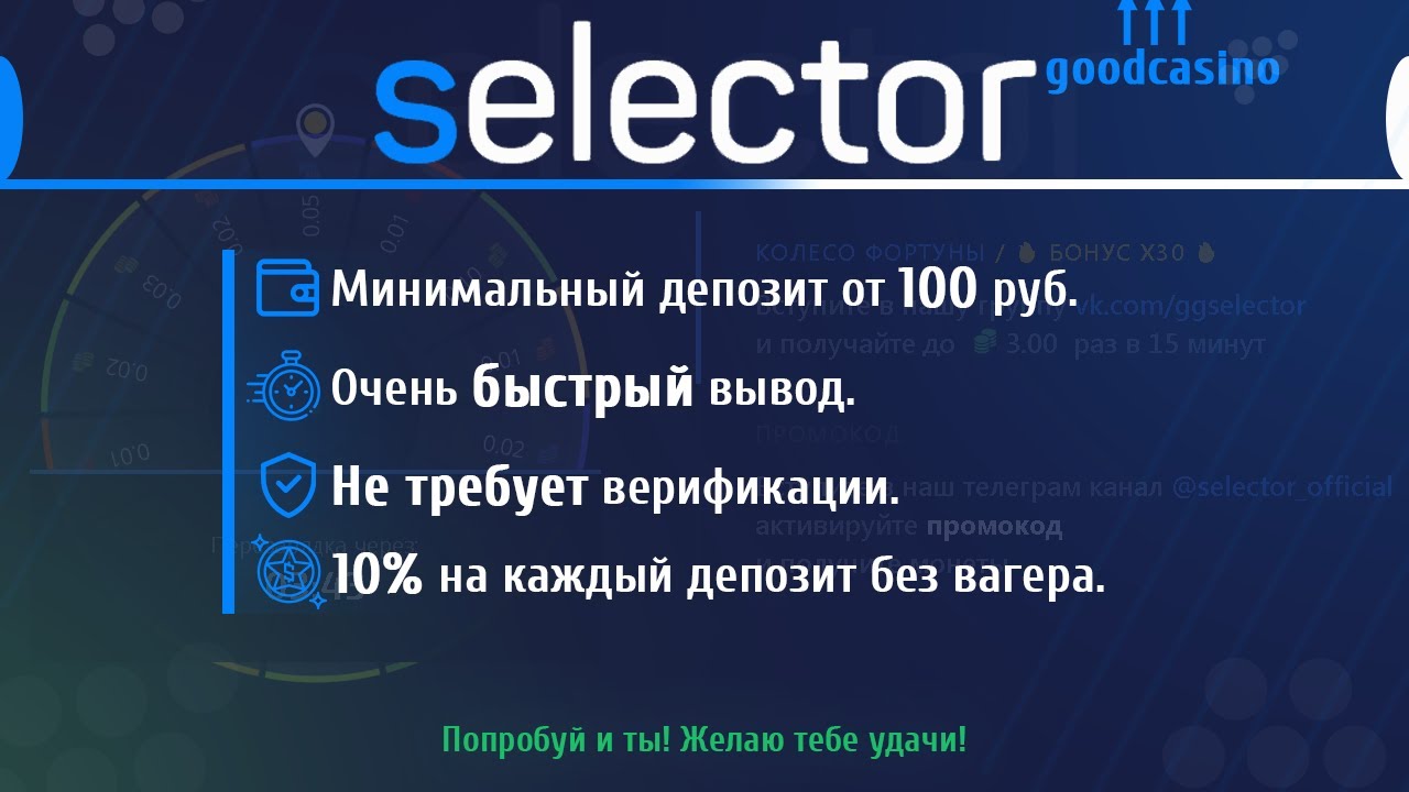 Selector casino 52gg Selector casino 52gg казино онлайн в россии реальные деньги
